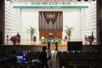 이화여대, 김은미 총장 취임식 개최