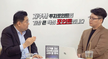 “지주사 투자할때 비상장 자회사 주목해야”