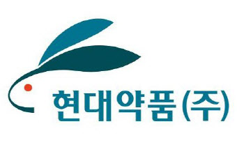 현대약품, 경구용 낙태약 ‘미프진’ 국내 도입 추진