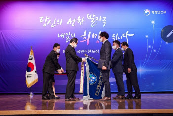 포스코 포항 클린오션봉사단, '국민추천' 대통령 표창 수상