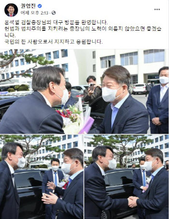 "윤석열 영접한 권영진 대구시장의 '대선 리허설'...사과하라"
