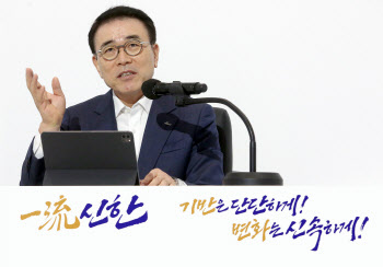 신한금융, 여성리더 육성 '신한 쉬어로즈' 4기 출범