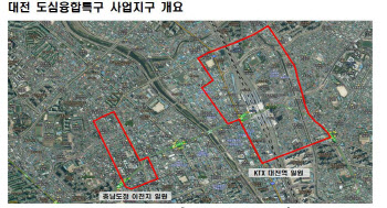 KTX 대전역·충남도청 이전지, 대전 도심융합특구 사업지구로