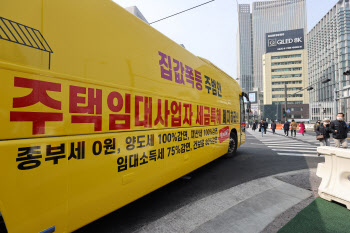 "무능 부동산대책·LH 비리 규탄"…거리로 나선 '분노 민심'