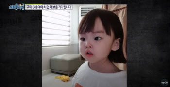 구미 3세 여아 생전 모습 공개…"이렇게 천사같은 아이를"
