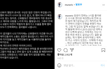 '장수돌' 신화 불화…에릭 "김동완과 수 년째 연락 안해"