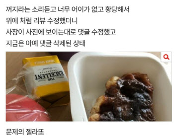 '젤라또→시판 제품' 메뉴 항의에 "꺼져라"…'적반하장' 카페 논란