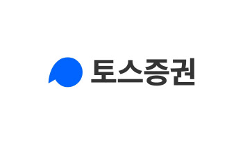 토스증권, 토스앱에서 이용 가능한 MTS 15일 공식 오픈