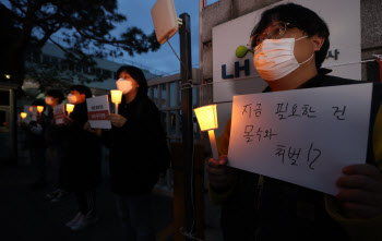 有주택자 분노 산 ‘공시가’…LH 파문에 발표 미뤘나