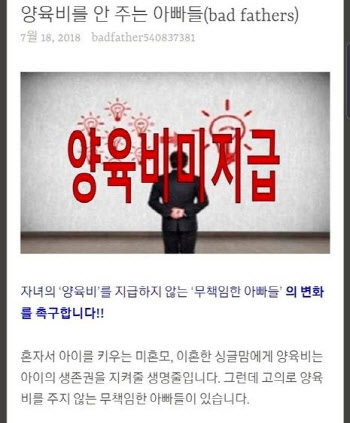 SNS에 양육비 밀린 남편 신상 공개한 아내, 명예훼손 벌금 100만원