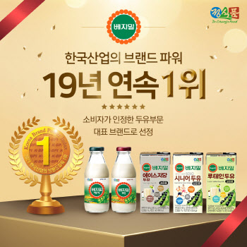 정식품 ‘베지밀’, ‘한국산업의 브랜드파워’ 19년 연속 1위