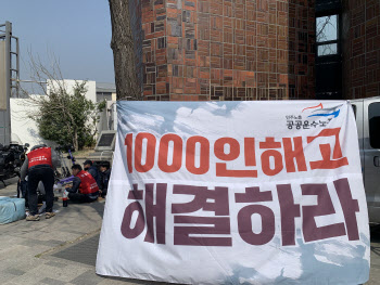 민노총 기습 점거 농성에…박영선 캠프, 경찰에 경비 요청