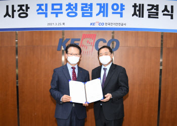 전기안전공사, 직무청렴계약 체결…박지현 사장 "솔선수범 약속"