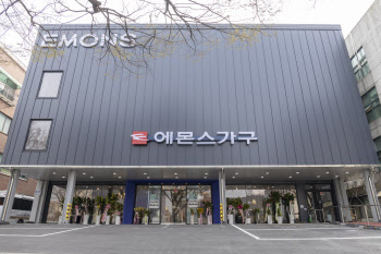에몬스, 서울 둔촌동 가구 전시장 오픈