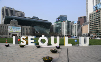 서울시 MICE 산업 온·오프라인 행사 병행시 최대 2억 지원