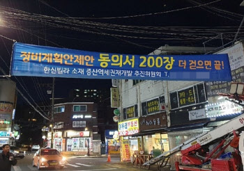 '도심공공주택' 탈바꿈, 증산4구역…매머드급단지 조성되나