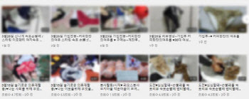 헌옷 수거함 속 '여성 속옷' 찾아 재판매…변태 유튜버 논란