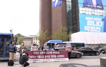 보궐선거 D-3…"2차 가해 유튜버 결집한 박영선 사퇴" 규탄