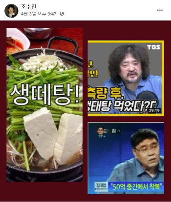 '오세훈 목격' 생태탕집 아들, 기자회견 취소한 이유