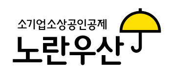 중기중앙회, '노란우산 고객지원 교육' 실시