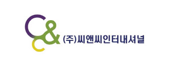 씨앤씨인터내셔널, 증권신고서 제출…5월 코스닥 상장