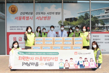 서울시 서남병원 , 코로나 -19 퇴원환자 마음챙김 나서