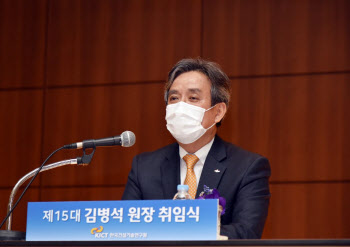 김병석 건설기술연구원장 취임 “정부출연기관 책임 다할 것”