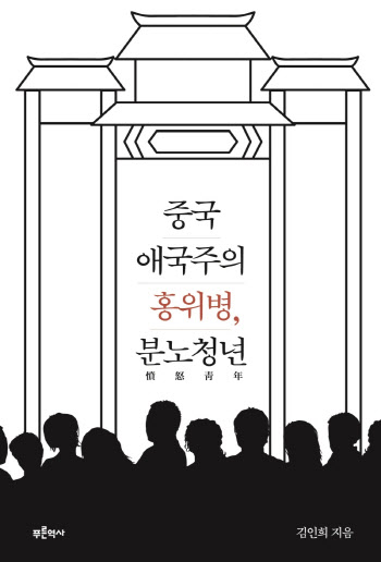 中 욕하면 이성 잃는 '분노청년' 누가 키웠나