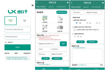 LX, 지적분야 모바일 서비스 `랜디i` 개시…`비대면, 디지털` 강화