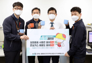 황창화 지역난방공사 사장, 탈플라스틱 친환경 캠페인 참여