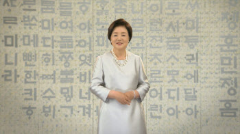 김정숙 여사, 태국 파견 한국어교원에 “경의를 표한다”