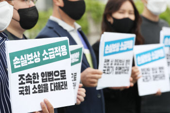 ‘소상공인 손실보상법’ 국회 논의에…자영업자 “소급적용해야”