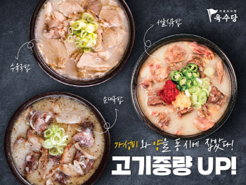 육수당, 대표 메뉴 리뉴얼 단행… 고기 중량↑