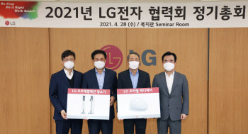 LG전자, 협력사와 상생이어간다…5대 과제 올해도 추진