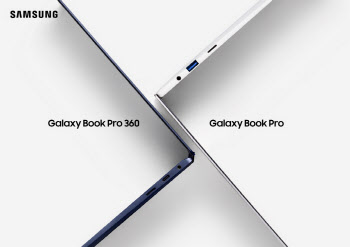 삼성, 첫 노트북 언팩…모바일+PC 결합한 '갤럭시 북 프로' 공개