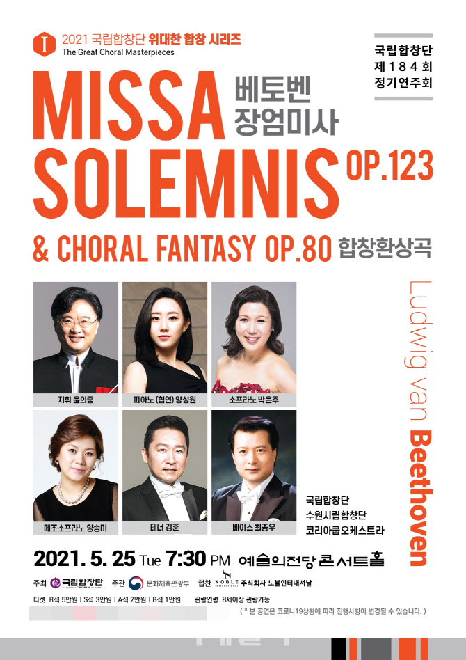 국립합창단 연봉 오늘까지 다 알아보세요! [Click to Know the National Choir's Salary Today!]