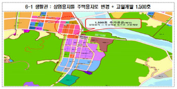 세종 행복도시 1.3만가구 추가공급…고밀 랜드마크 조성