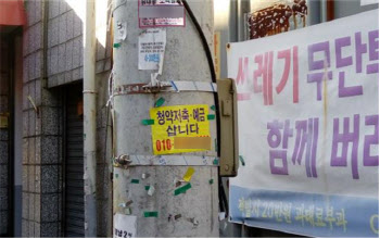 서울시, 청약통장 불법거래 브로커 2명 구속