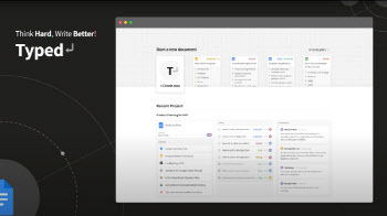 비즈니스캔버스, 타입드 활용한 사업계획서 작성법 공개