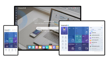 ERP·그룹웨어·문서관리 하나로…더존, '아마란스 10' 출시