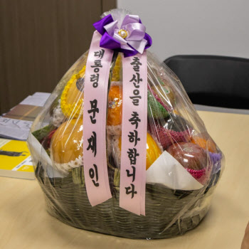 文대통령, 용혜인 의원에 출산 축하 과일바구니 선물