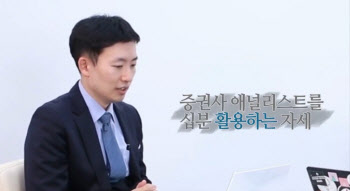 '스타애널'의 '숨겨진 알짜 종목' 찾는 방법은?