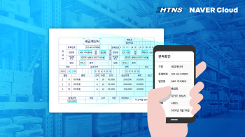 하나로TNS, '네이버 OCR'로 물류시스템 정산업무 자동화