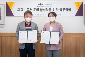 중구문화재단-서울시립과학관, 12일 업무협약