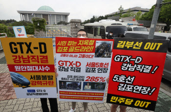 "GTX-D 공청회는 립서비스"…국토부, 민원 대응 논란 사과