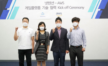 펄어비스 넷텐션, 게임서버엔진 ‘프라우드넷’ AWS마켓 출시