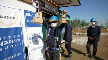 DL이앤씨, 현장 근로자 대상 안전캠페인·포상
