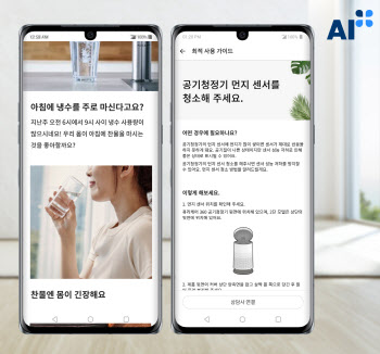 LG 스마트홈 앱 '씽큐', 업계 최초 서비스 분야 AI 품질인증 획득