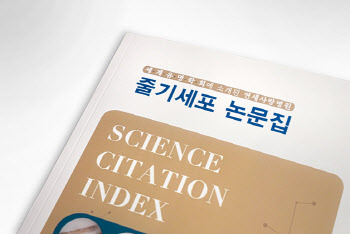 연세사랑병원, 임상논문 총 망라한 '줄기세포 치료 논문집' 발간