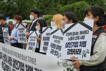 ‘구의역 참사’ 5년…청년들, 국회 앞에서 “안전한 일터 보장하라”